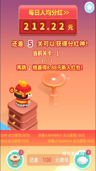 我来跳一跳_休闲益智_第3张_梅花安卓网 我来跳一跳_https://www.nk-zx.com_休闲益智_第3张
