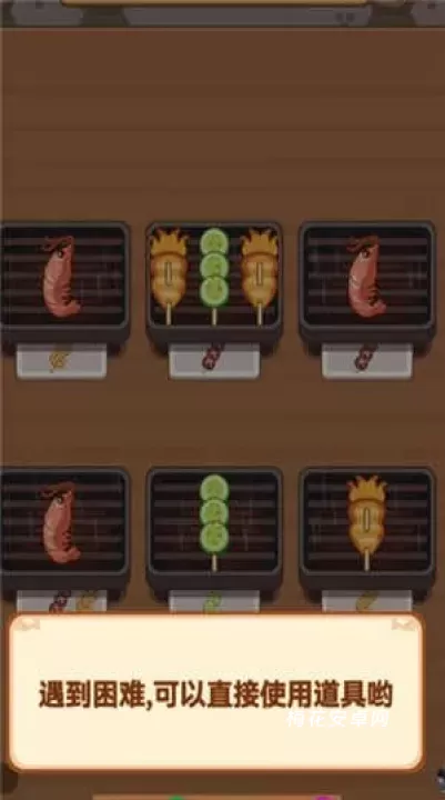 烧烤达人_休闲益智_第3张_梅花安卓网 烧烤达人_https://www.nk-zx.com_休闲益智_第3张