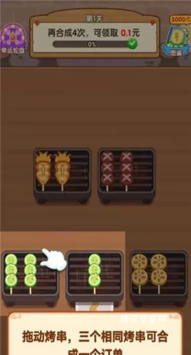 烧烤达人_休闲益智_第2张_梅花安卓网 烧烤达人_https://www.nk-zx.com_休闲益智_第2张