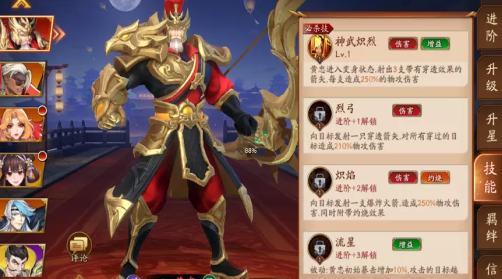 解锁放开那三国3最强阵容:征服战场的制胜法宝_游戏攻略_第2张_梅花安卓网 解锁放开那三国3最强阵容:征服战场的制胜法宝_https://www.nk-zx.com_游戏攻略_第2张