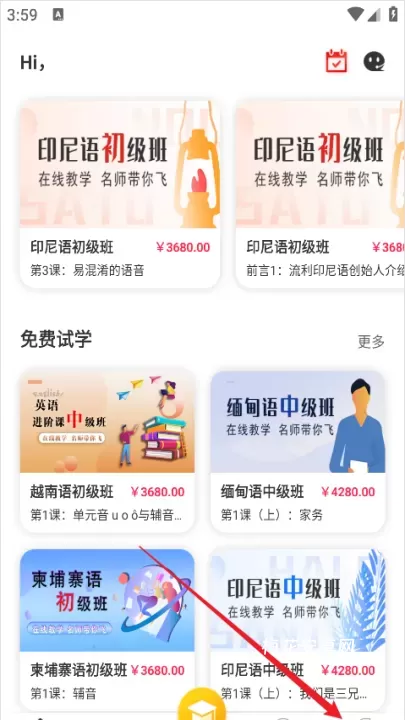 广州博学教育_https://www.nk-zx.com_出行购物_第1张