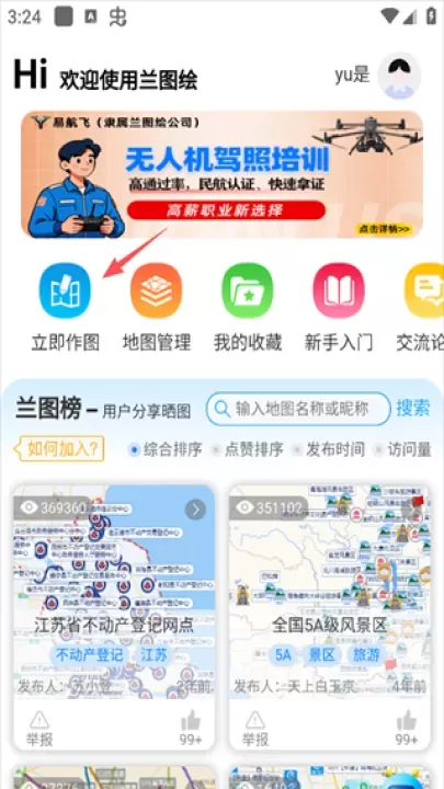 兰图绘_https://www.nk-zx.com_出行购物_第1张
