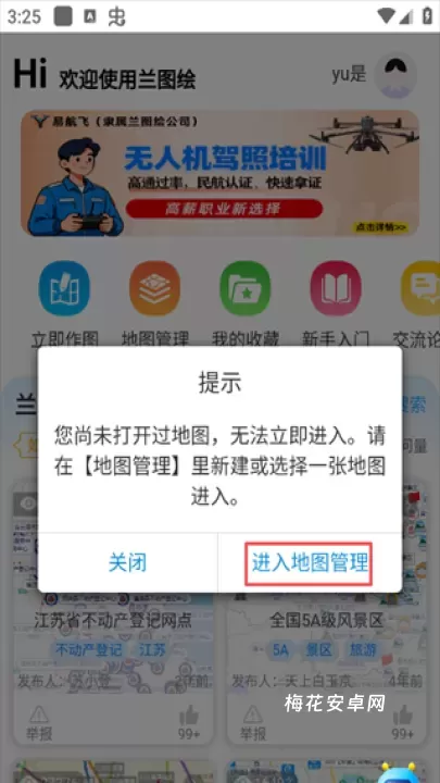 兰图绘_https://www.nk-zx.com_出行购物_第2张