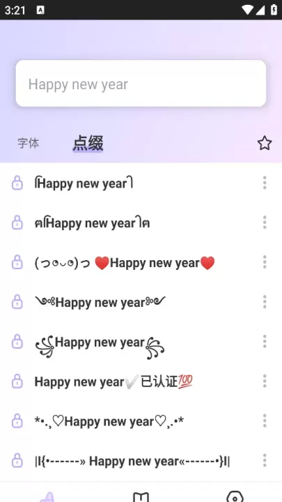 花样文字_https://www.nk-zx.com_手机美化_第2张