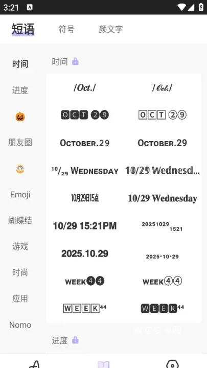 花样文字_https://www.nk-zx.com_手机美化_第3张