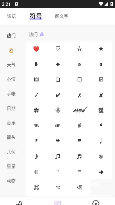 花样文字_https://www.nk-zx.com_手机美化_第4张