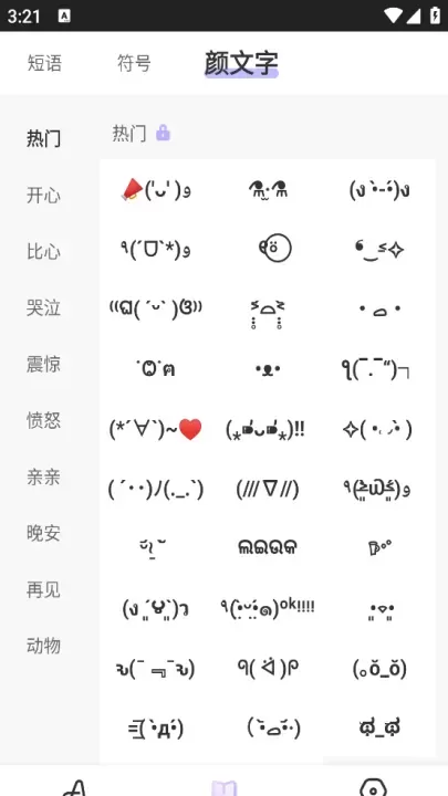 花样文字_https://www.nk-zx.com_手机美化_第5张