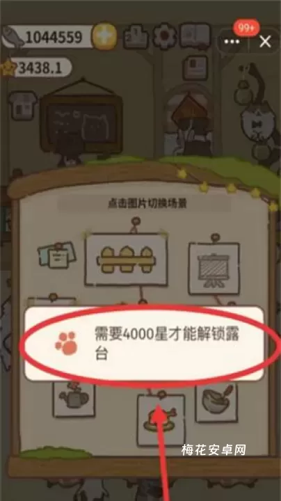 动物餐厅_模拟经营_第3张_梅花安卓网 动物餐厅_https://www.nk-zx.com_模拟经营_第3张