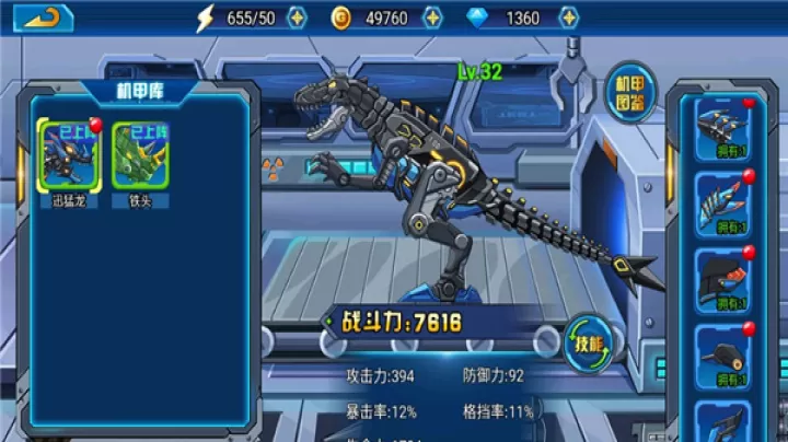 龙兽总动员_https://www.nk-zx.com_模拟经营_第7张