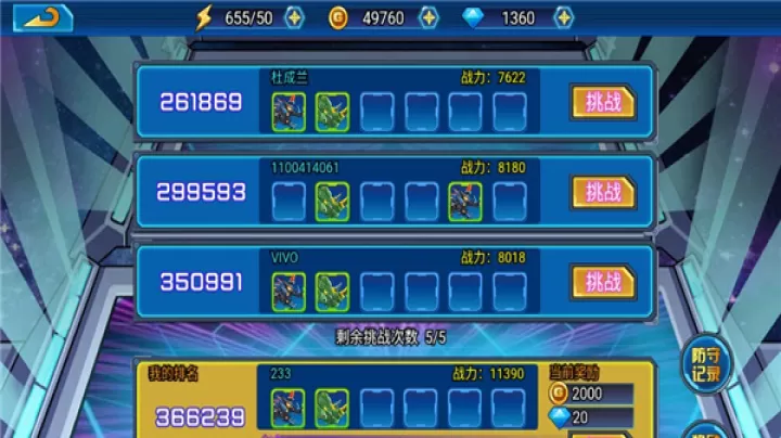 龙兽总动员_https://www.nk-zx.com_模拟经营_第8张