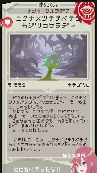 触手育成_休闲益智_第1张_梅花安卓网 触手育成_https://www.nk-zx.com_休闲益智_第1张