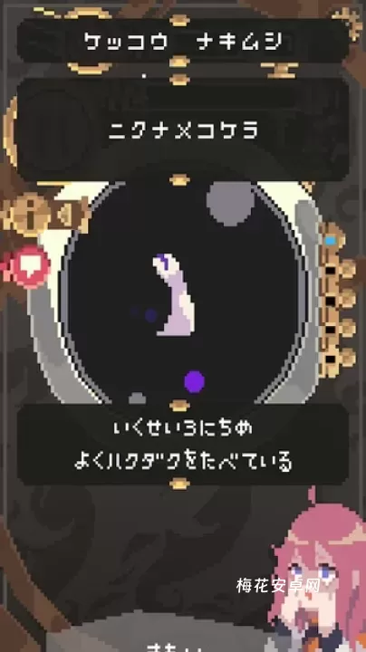 触手育成_休闲益智_第3张_梅花安卓网 触手育成_https://www.nk-zx.com_休闲益智_第3张