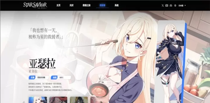 星之救援者_角色扮演_第1张_梅花安卓网 星之救援者_https://www.nk-zx.com_角色扮演_第1张