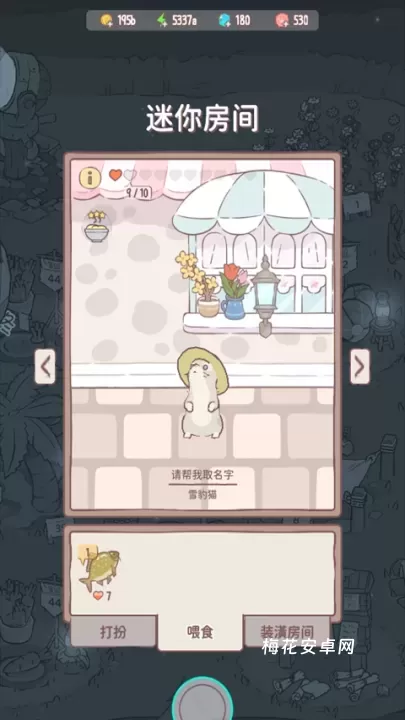 猫咪和汤_https://www.nk-zx.com_模拟经营_第7张