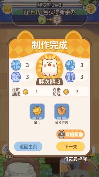 嘿我的手办做好了吗_https://www.nk-zx.com_休闲益智_第6张