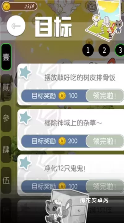 病病神社建造中_https://www.nk-zx.com_休闲益智_第3张