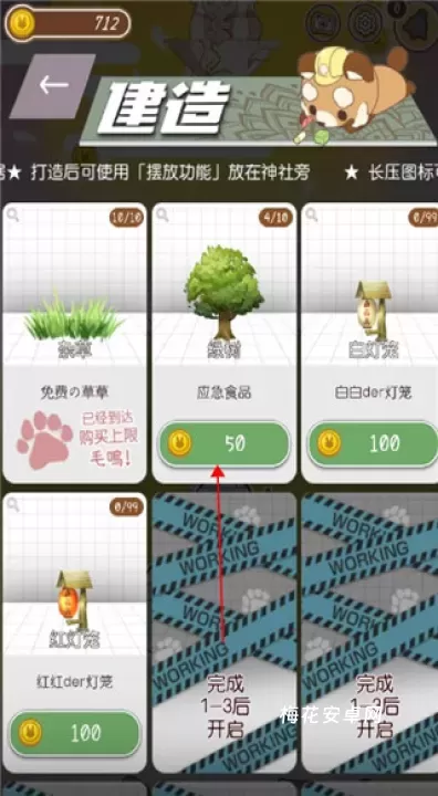 病病神社建造中_https://www.nk-zx.com_休闲益智_第7张