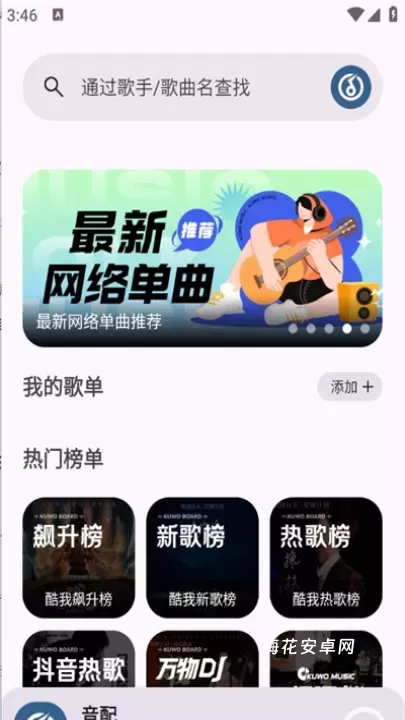音配音乐_https://www.nk-zx.com_生活休闲_第1张