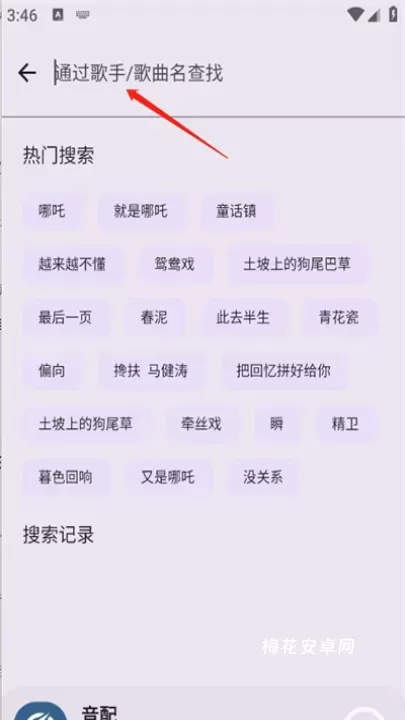 音配音乐_https://www.nk-zx.com_生活休闲_第2张