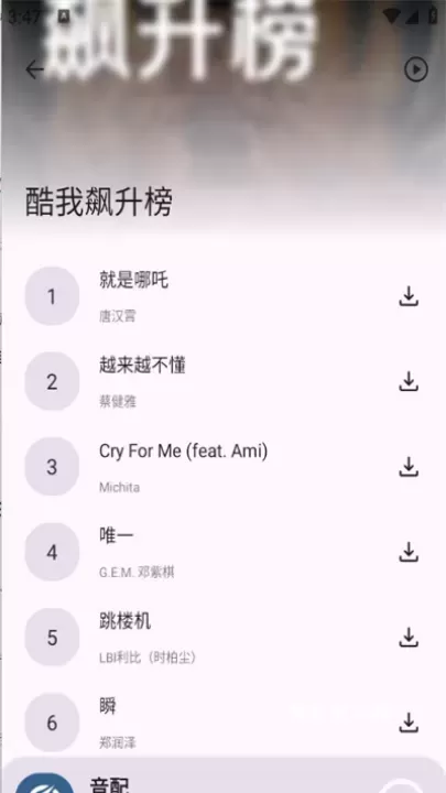 音配音乐_https://www.nk-zx.com_生活休闲_第3张