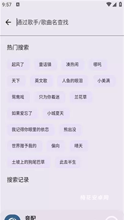 音配音乐_https://www.nk-zx.com_生活休闲_第5张