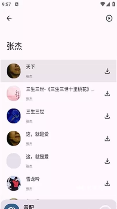 音配音乐_https://www.nk-zx.com_生活休闲_第6张