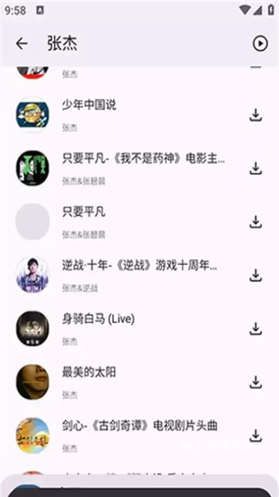 音配音乐_https://www.nk-zx.com_生活休闲_第8张