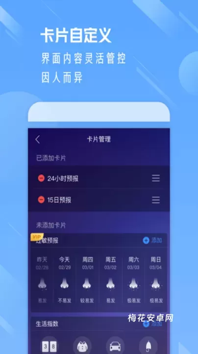 天气通_https://www.nk-zx.com_生活休闲_第1张