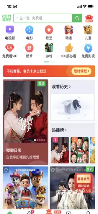 爱奇艺极速版_音影播放_第1张_梅花安卓网 爱奇艺极速版_https://www.nk-zx.com_音影播放_第1张
