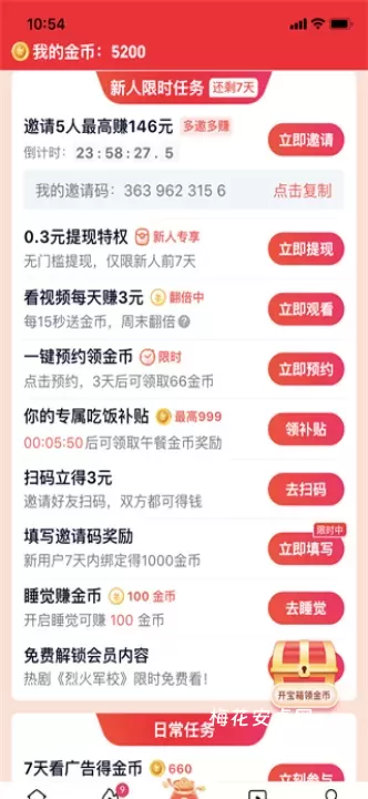 爱奇艺极速版_音影播放_第2张_梅花安卓网 爱奇艺极速版_https://www.nk-zx.com_音影播放_第2张