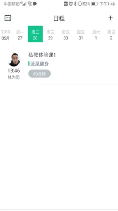 菠菜教练_生活休闲_第3张_梅花安卓网 菠菜教练_https://www.nk-zx.com_生活休闲_第3张