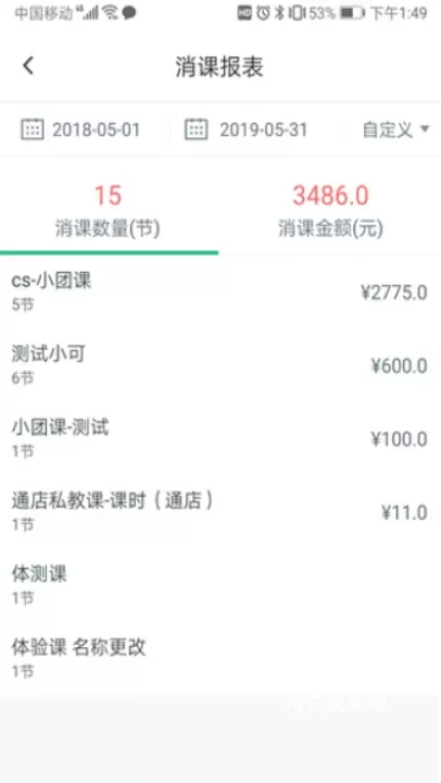 菠菜教练_生活休闲_第4张_梅花安卓网 菠菜教练_https://www.nk-zx.com_生活休闲_第4张