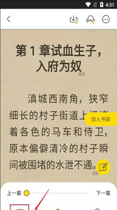 得间免费阅读app_生活休闲_第4张_梅花安卓网 得间免费阅读app_https://www.nk-zx.com_生活休闲_第4张