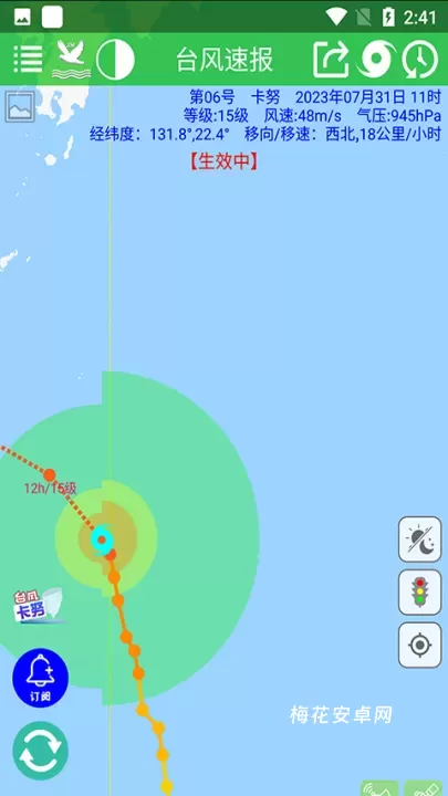 台风速报_生活休闲_第1张_梅花安卓网 台风速报_https://www.nk-zx.com_生活休闲_第1张