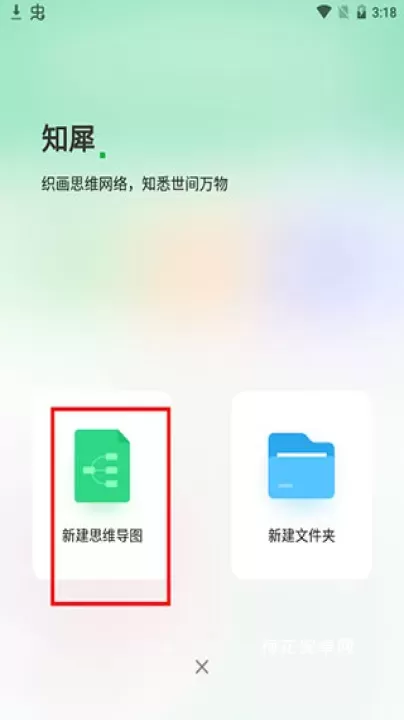 知犀思维导图app_学习办公_第2张_梅花安卓网 知犀思维导图app_https://www.nk-zx.com_学习办公_第2张