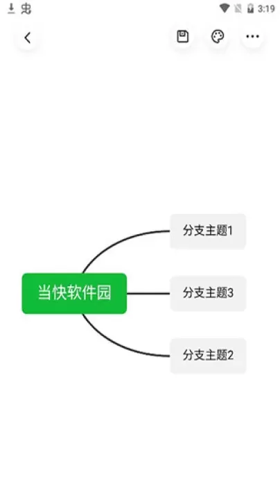 知犀思维导图app_学习办公_第3张_梅花安卓网 知犀思维导图app_https://www.nk-zx.com_学习办公_第3张