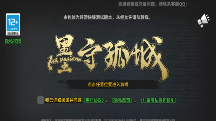 墨守孤城_休闲益智_第1张_梅花安卓网 墨守孤城_https://www.nk-zx.com_休闲益智_第1张