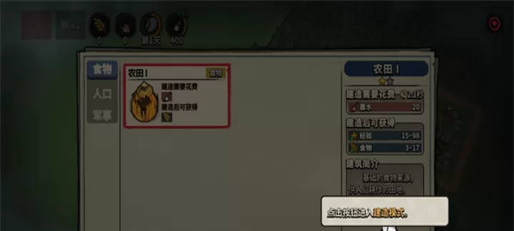 墨守孤城_休闲益智_第5张_梅花安卓网 墨守孤城_https://www.nk-zx.com_休闲益智_第5张