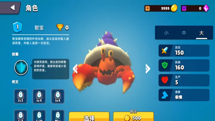 史莱姆大作战_https://www.nk-zx.com_休闲益智_第3张