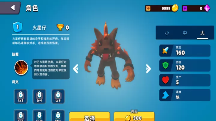 史莱姆大作战_https://www.nk-zx.com_休闲益智_第4张