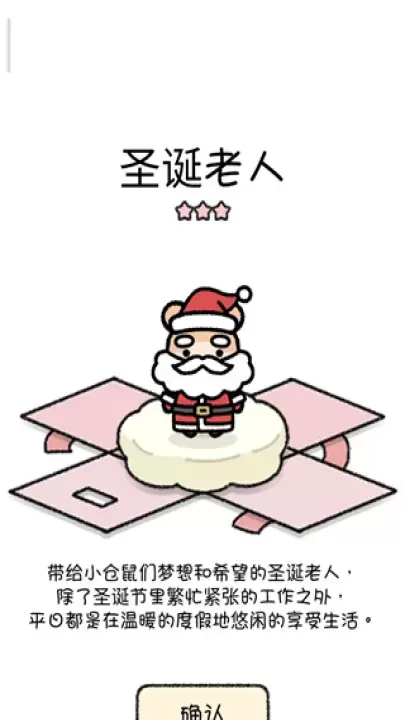 仓鼠小镇最新版_休闲益智_第6张_梅花安卓网 仓鼠小镇最新版_https://www.nk-zx.com_休闲益智_第6张