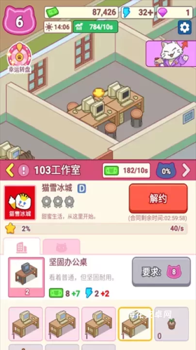 搬砖之王_模拟经营_第2张_梅花安卓网 搬砖之王_https://www.nk-zx.com_模拟经营_第2张