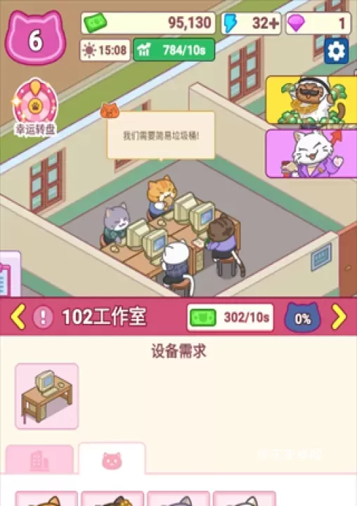 搬砖之王_模拟经营_第3张_梅花安卓网 搬砖之王_https://www.nk-zx.com_模拟经营_第3张