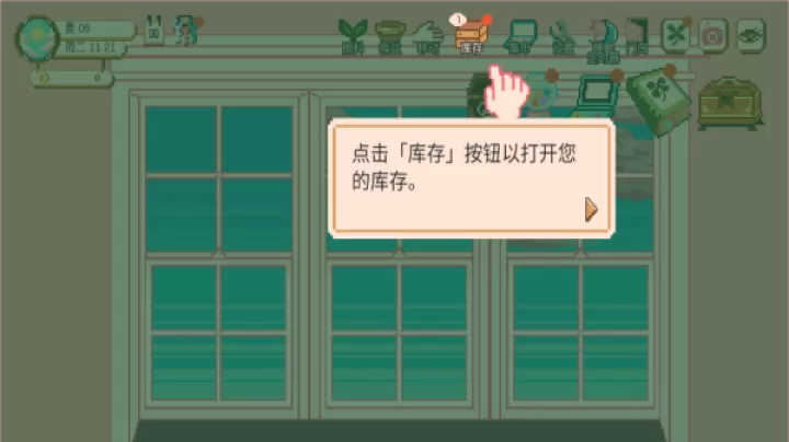 窗边花园_休闲益智_第4张_梅花安卓网 窗边花园_https://www.nk-zx.com_休闲益智_第4张