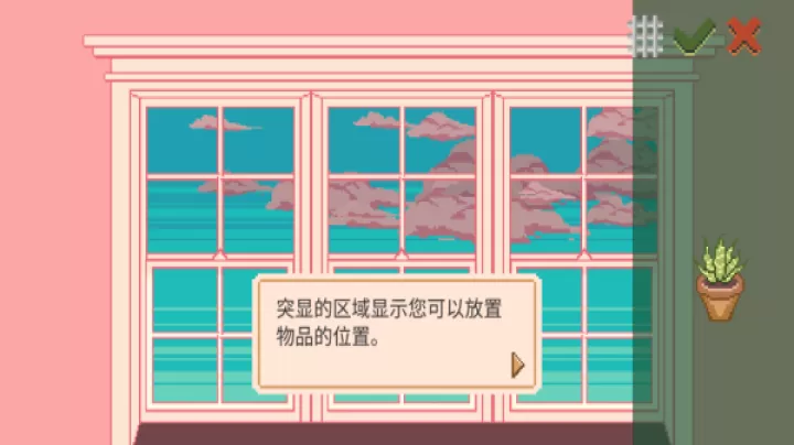 窗边花园_休闲益智_第7张_梅花安卓网 窗边花园_https://www.nk-zx.com_休闲益智_第7张