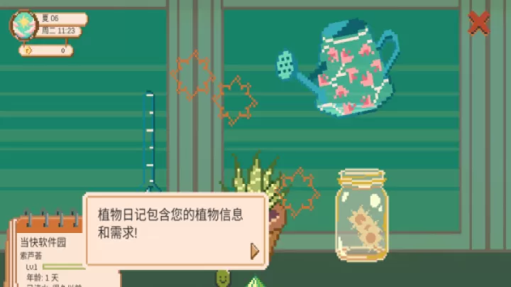 窗边花园_休闲益智_第8张_梅花安卓网 窗边花园_https://www.nk-zx.com_休闲益智_第8张