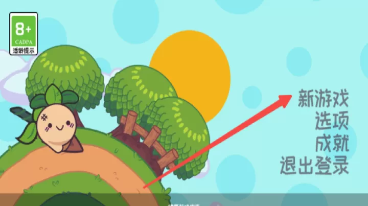 大头菜菜历险记_休闲益智_第1张_梅花安卓网 大头菜菜历险记_https://www.nk-zx.com_休闲益智_第1张