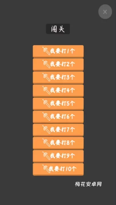 我不是飞剑_休闲益智_第7张_梅花安卓网 我不是飞剑_https://www.nk-zx.com_休闲益智_第7张