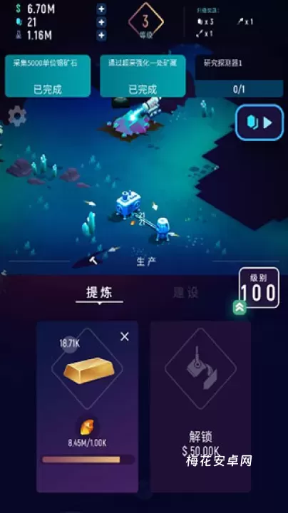 星际矿工_休闲益智_第2张_梅花安卓网 星际矿工_https://www.nk-zx.com_休闲益智_第2张