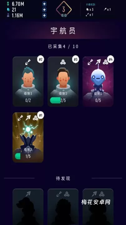 星际矿工_休闲益智_第5张_梅花安卓网 星际矿工_https://www.nk-zx.com_休闲益智_第5张